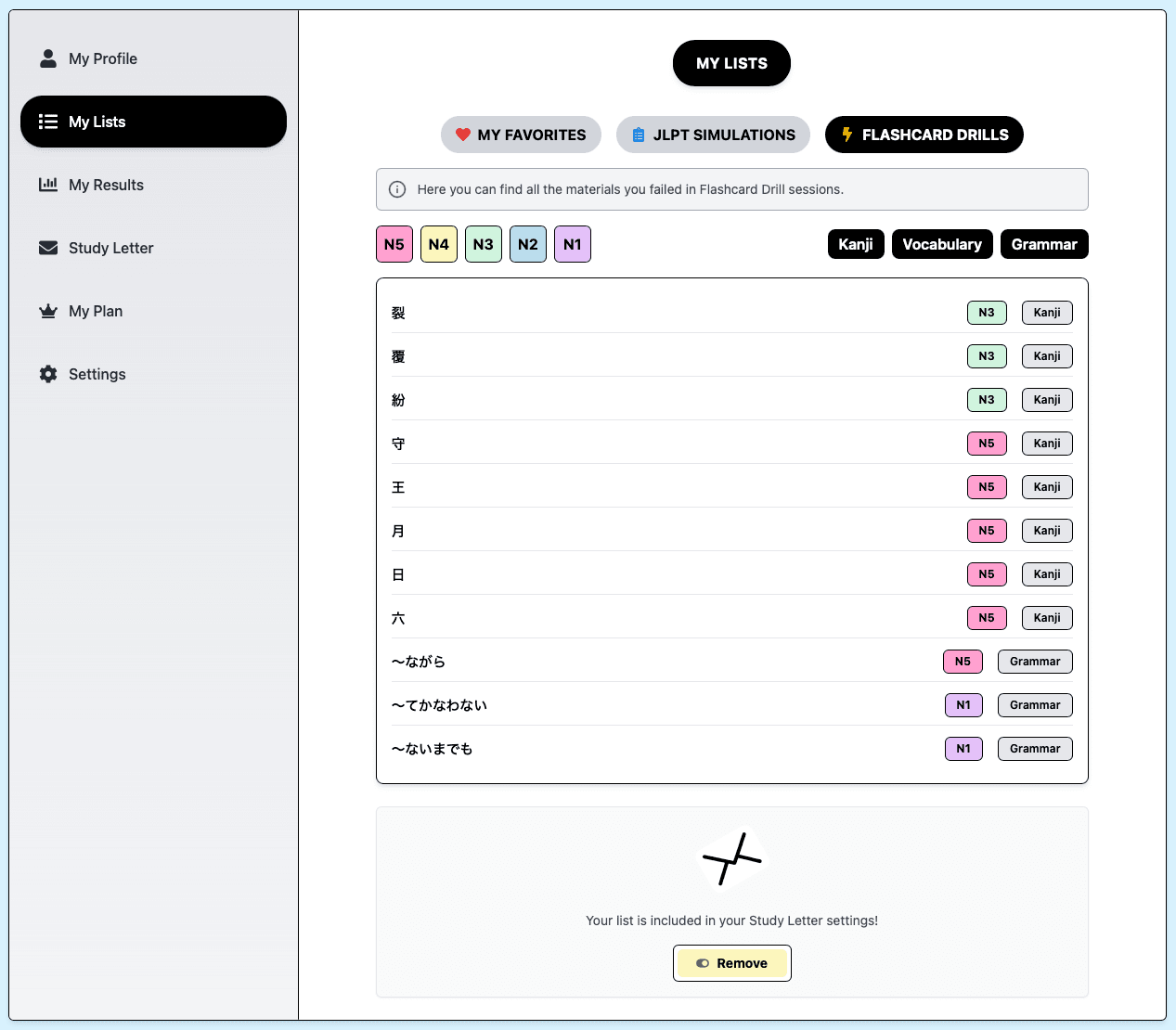 Japanese Flashcard Drill Past Mistakes