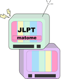JLPT Mock Test