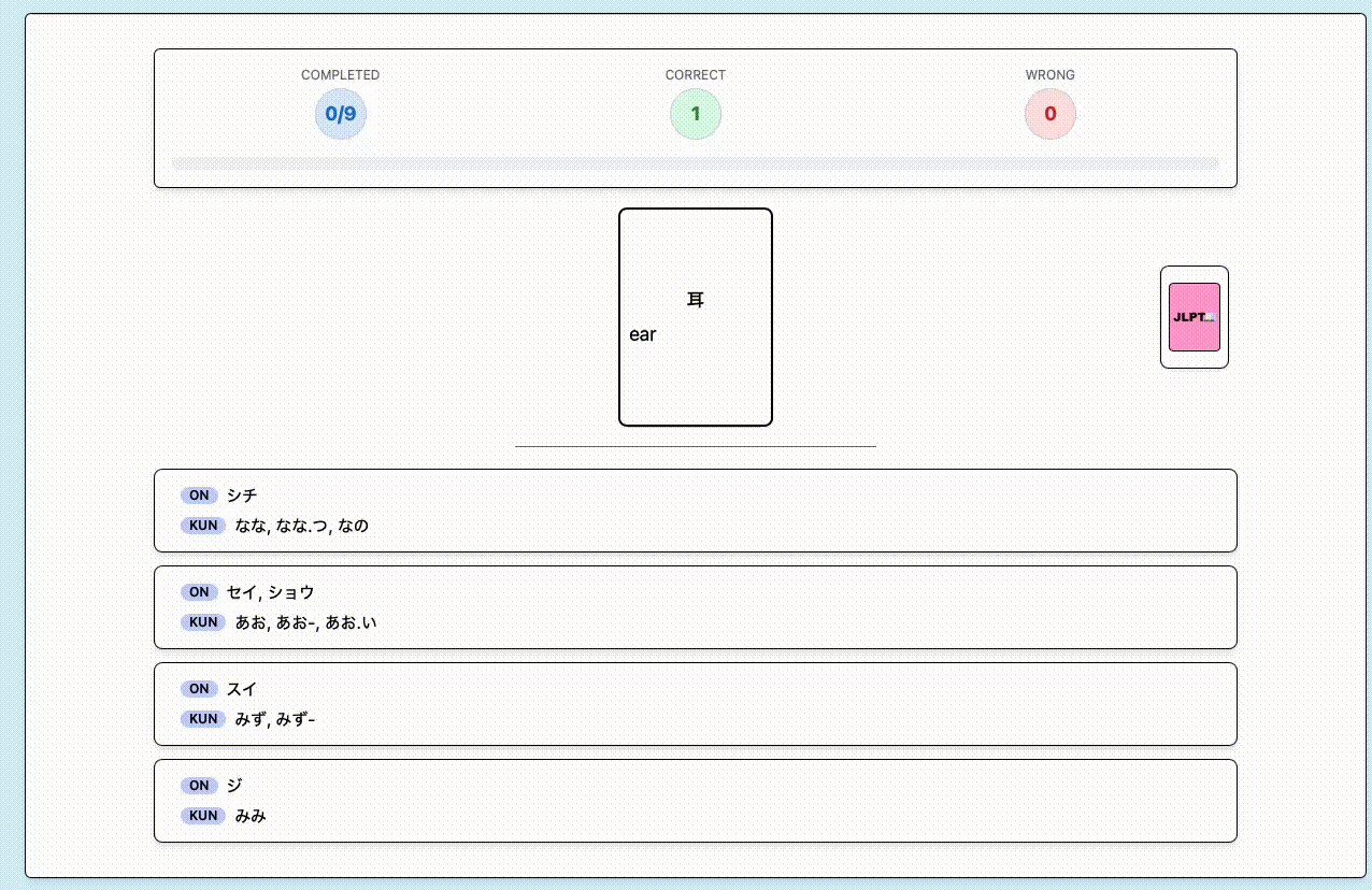 Flashcard drill interface