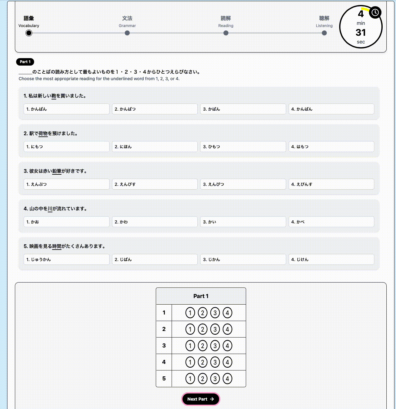 JLPT exam simulation