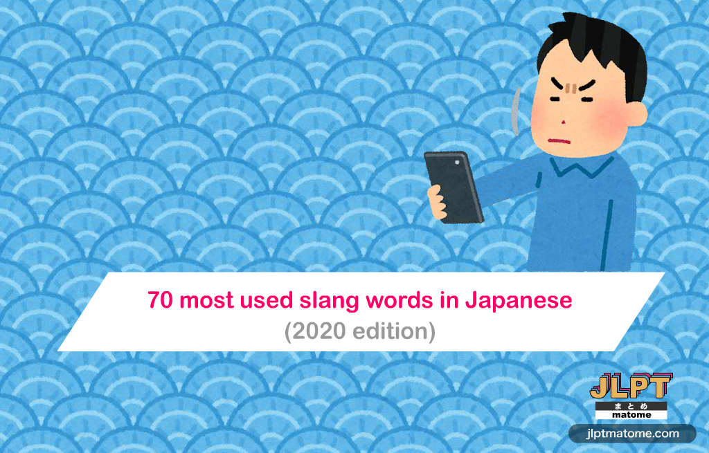 Yabai! 10 Japanese Slang words - Casual Japanese